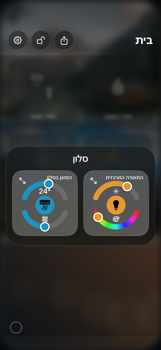 HomeFrame באייפון: אביזרי חדר בבית Apple