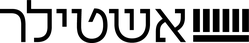 אשטילר ריהוט ציבורי