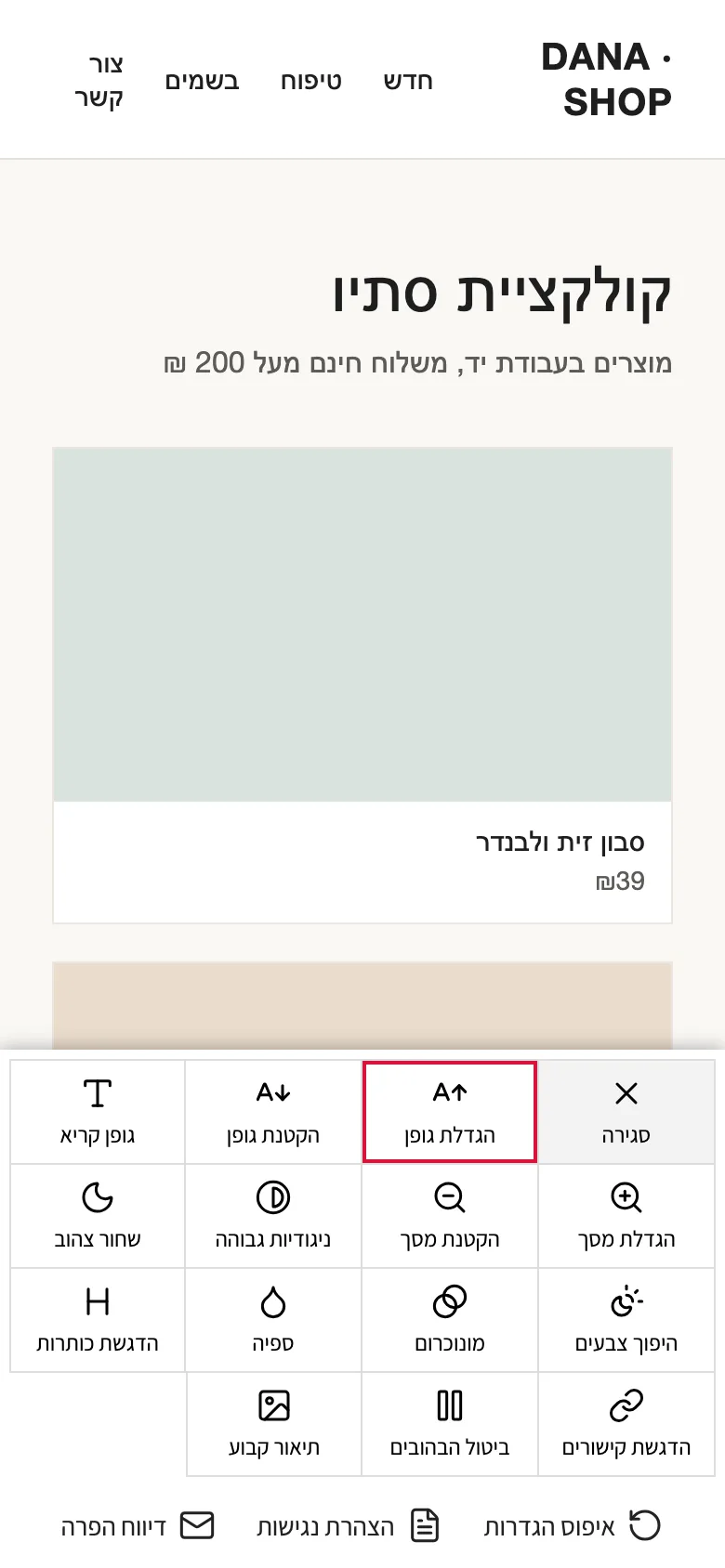 The Lumo toolbar open on a phone, over a sample store: buttons for font size, zoom, contrast, color modes, links, headings and image descriptions